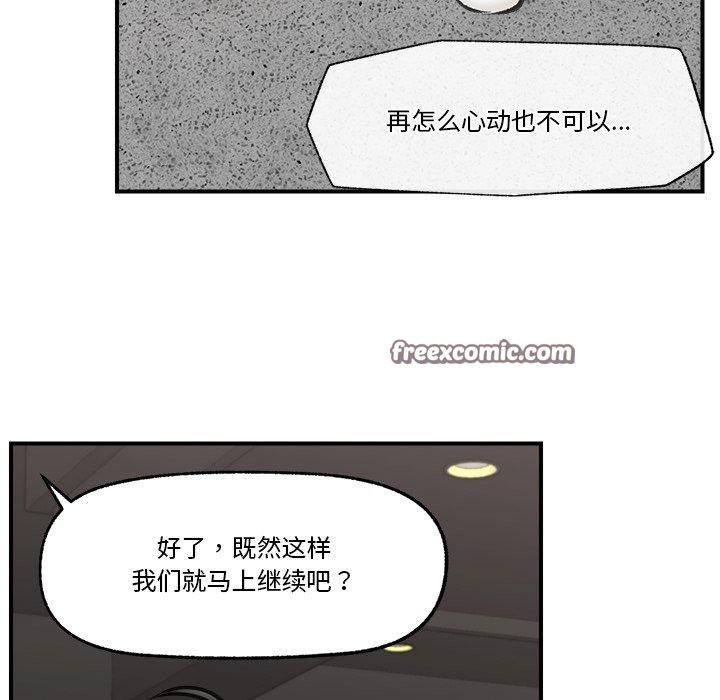 催眠手機第19話