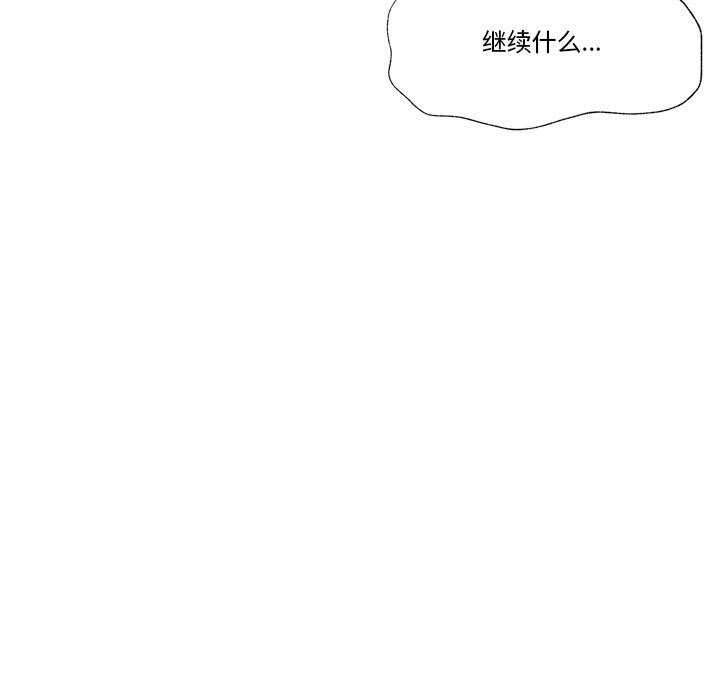催眠手機第19話