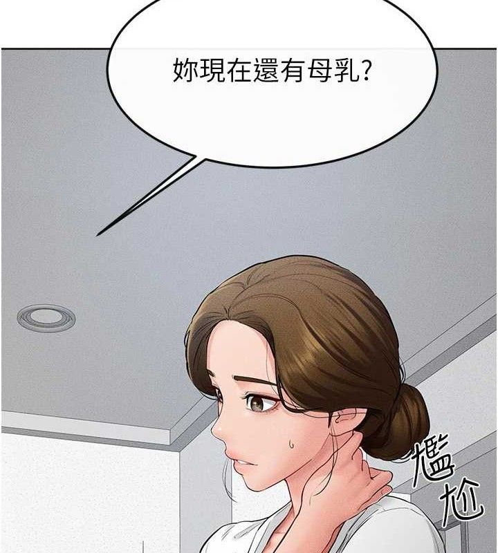 继母与继姐第71話-我想喝媽的奶&hearts;