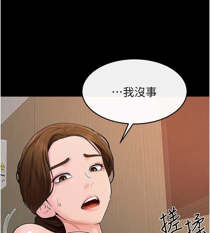 继母与继姐第71話-我想喝媽的奶&hearts;