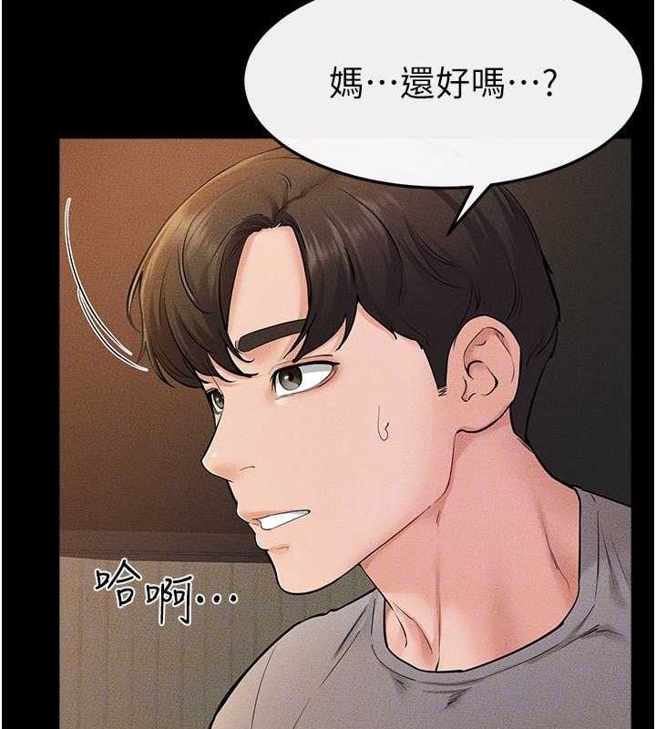 继母与继姐第71話-我想喝媽的奶&hearts;