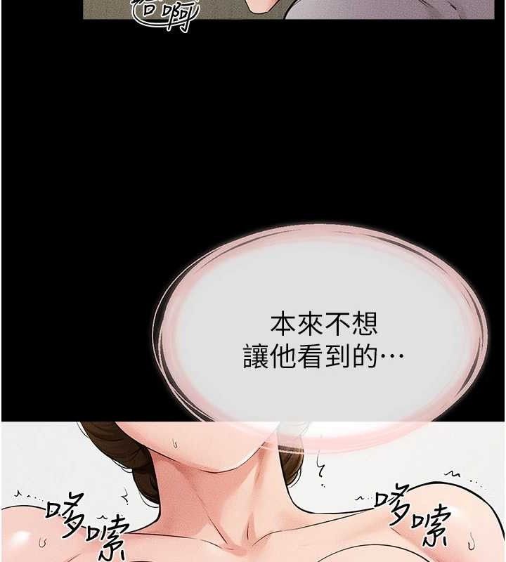 继母与继姐第71話-我想喝媽的奶&hearts;