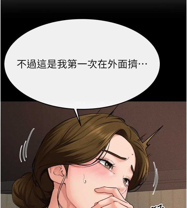 继母与继姐第71話-我想喝媽的奶&hearts;