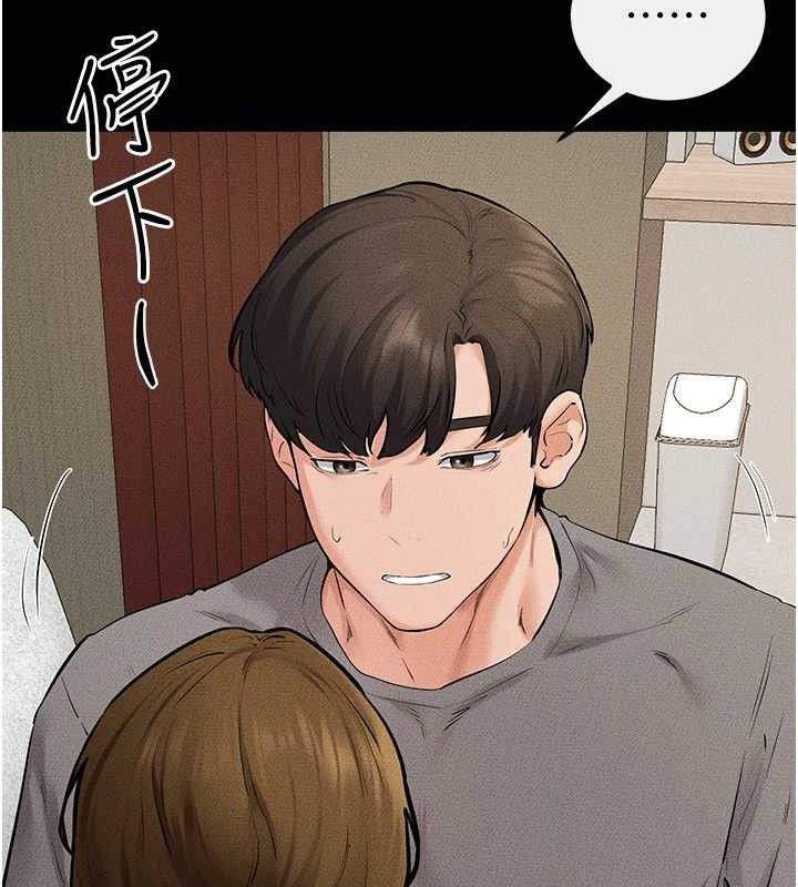 继母与继姐第71話-我想喝媽的奶&hearts;