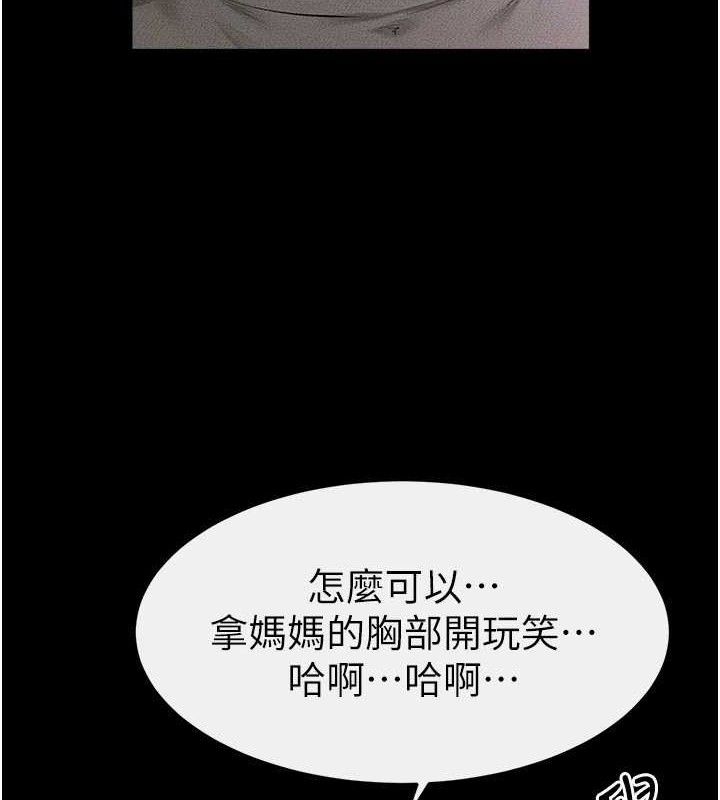 繼母與繼姐第71話-我想喝媽的奶&hearts;
