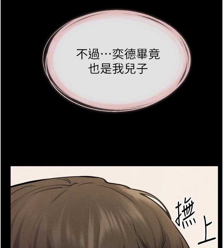 继母与继姐第71話-我想喝媽的奶&hearts;