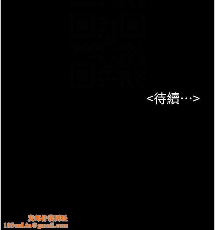 继母与继姐第71話-我想喝媽的奶&hearts;