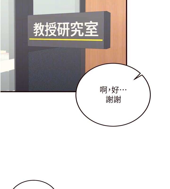 熟女自助餐第37話-插入教授的濕黏美鮑
