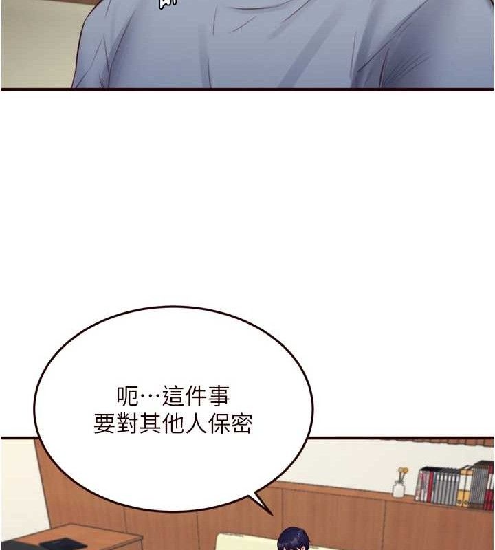 熟女自助餐第37話-插入教授的濕黏美鮑