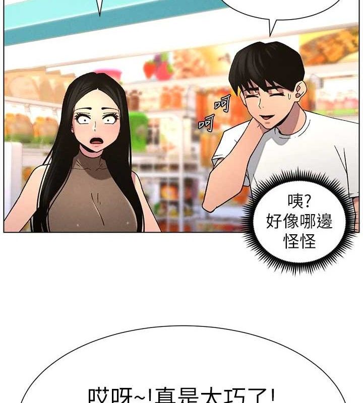 兄妹的秘密授课第58話-愛愛博士砲生最大危機