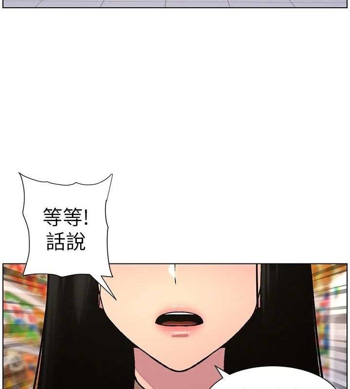 兄妹的秘密授课第58話-愛愛博士砲生最大危機