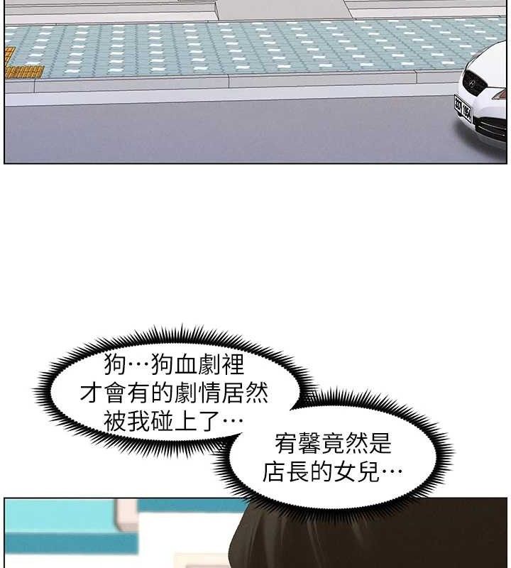 兄妹的秘密授课第58話-愛愛博士砲生最大危機