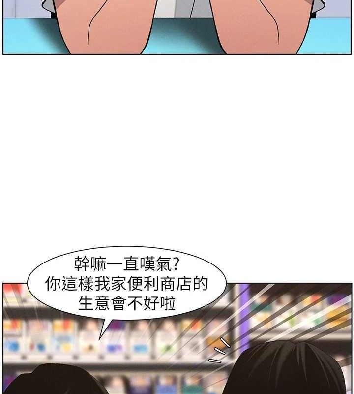 《兄妹的秘密授课》第58话-爱爱博士炮生最大危机