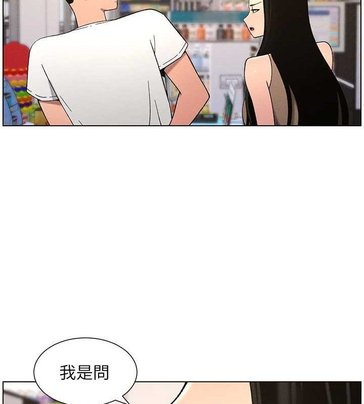 兄妹的秘密授課第58話-愛愛博士砲生最大危機