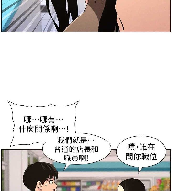 兄妹的秘密授課第58話-愛愛博士砲生最大危機
