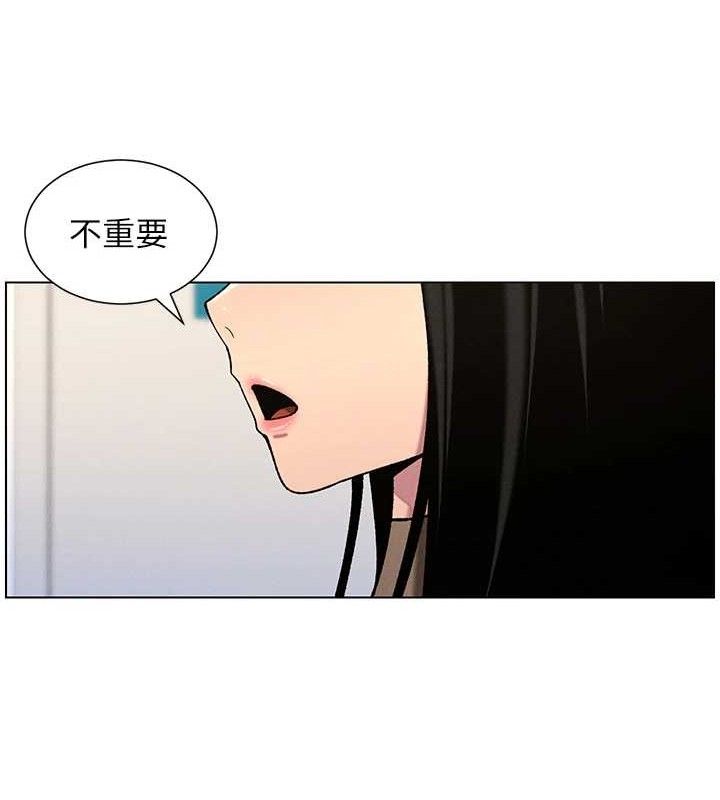 兄妹的秘密授课第58話-愛愛博士砲生最大危機