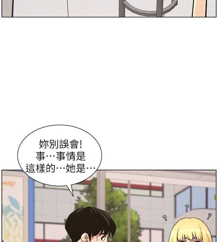 兄妹的秘密授課第58話-愛愛博士砲生最大危機