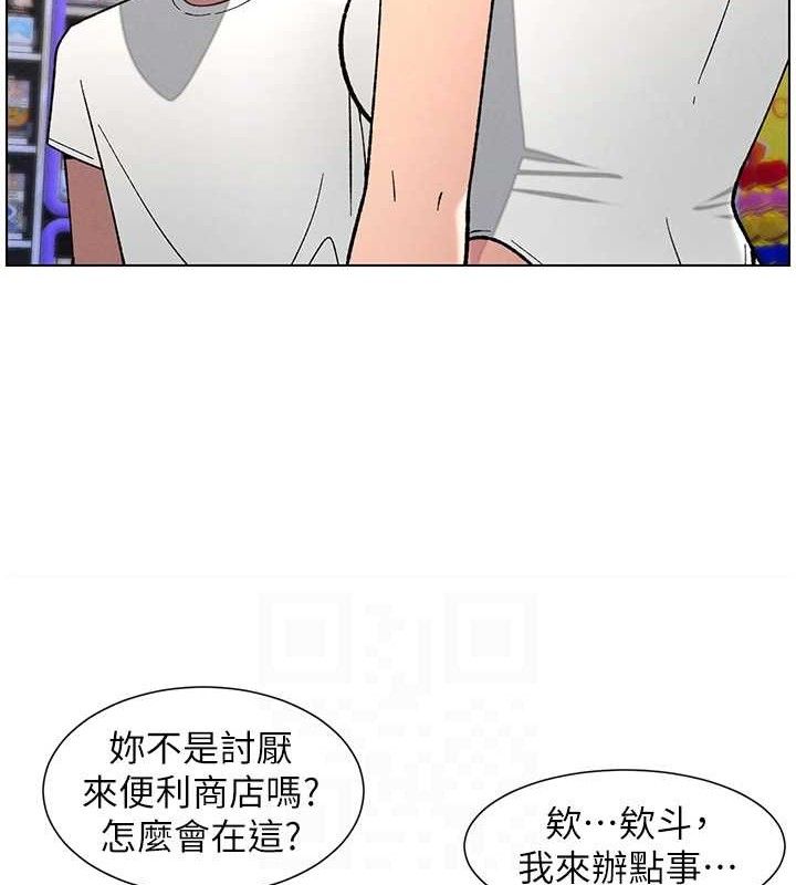兄妹的秘密授課第58話-愛愛博士砲生最大危機