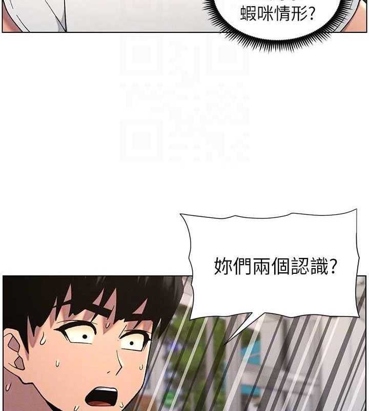 兄妹的秘密授課第58話-愛愛博士砲生最大危機