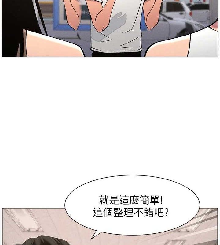 《兄妹的秘密授课》第58话-爱爱博士炮生最大危机