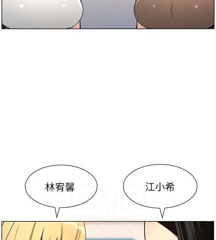 兄妹的秘密授課第58話-愛愛博士砲生最大危機