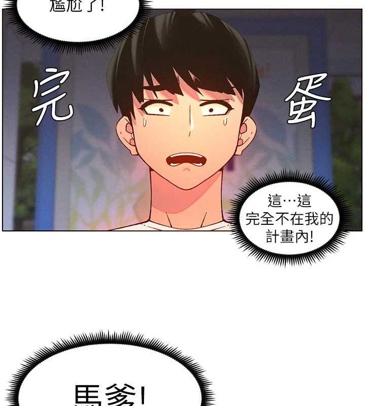 兄妹的秘密授課第58話-愛愛博士砲生最大危機