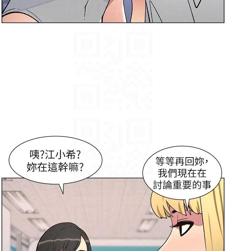 兄妹的秘密授课第58話-愛愛博士砲生最大危機