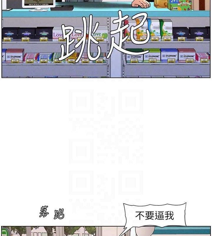 《兄妹的秘密授课》第58话-爱爱博士炮生最大危机