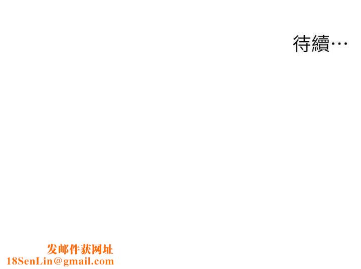 兄妹的秘密授课第58話-愛愛博士砲生最大危機