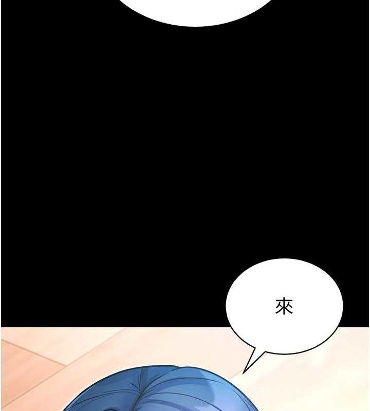 拜脫拜脫App第14話-你就這麼想看嗎?