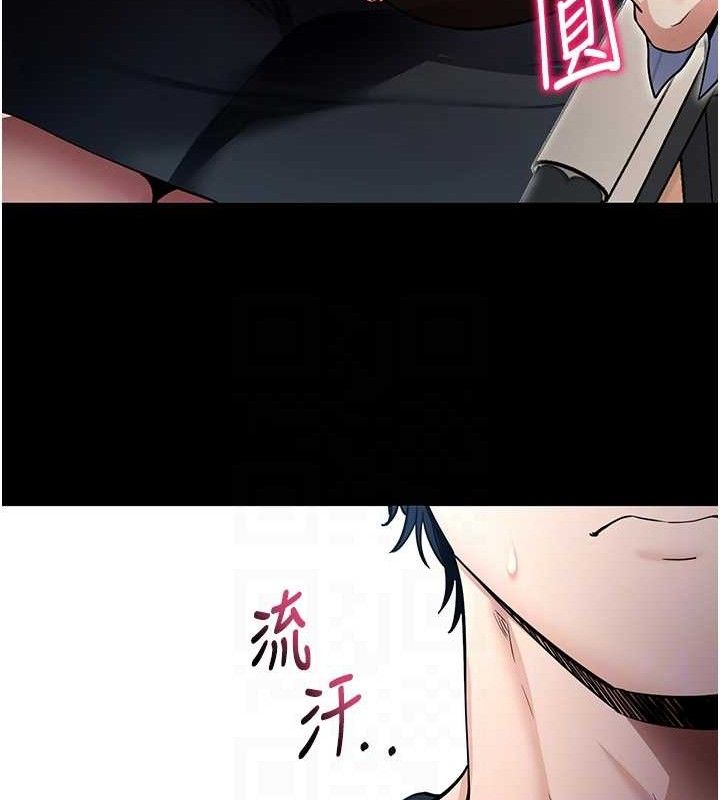 拜脫拜脫App第14話-你就這麼想看嗎?