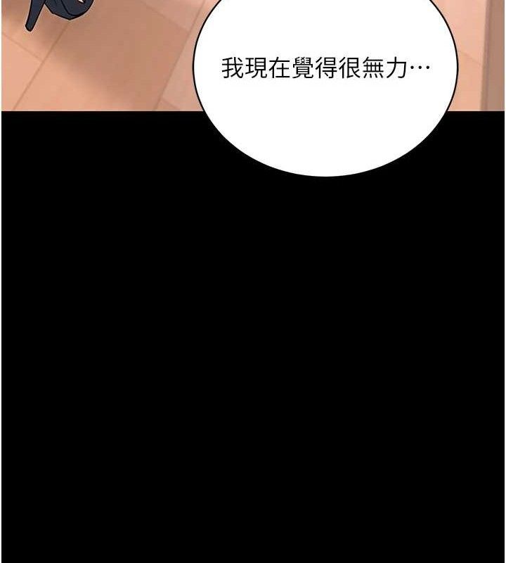 拜脱拜脱App第14話-你就這麼想看嗎?