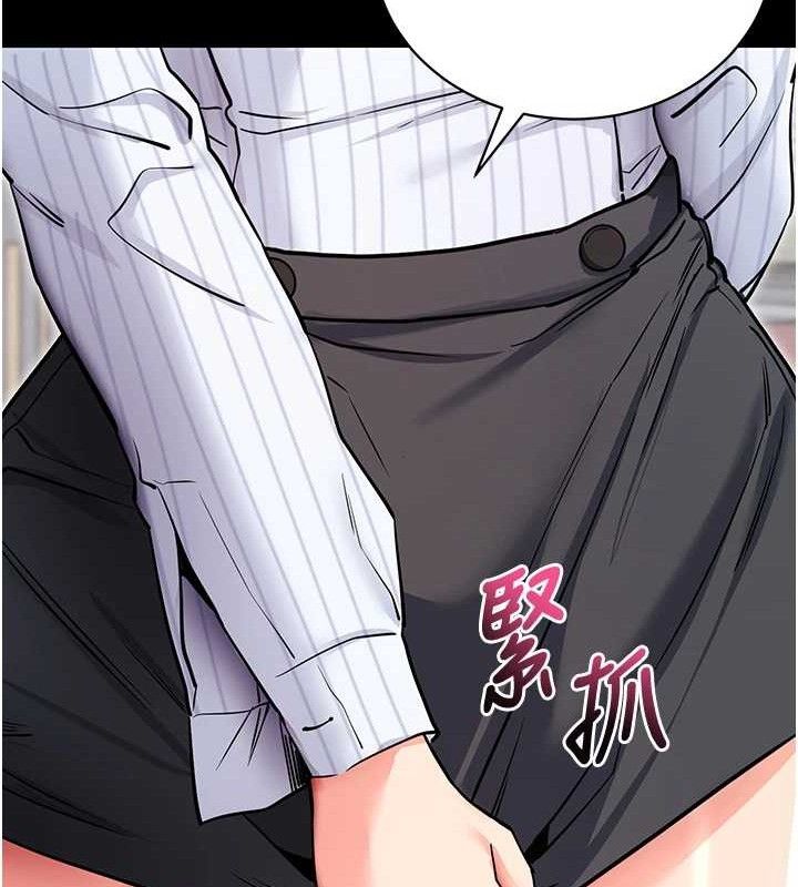 拜脫拜脫App第14話-你就這麼想看嗎?