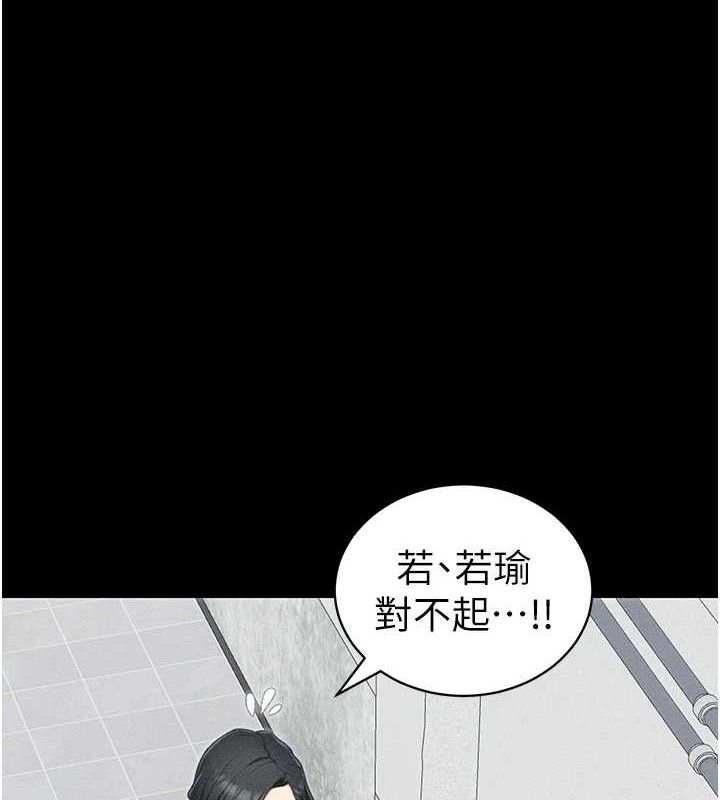 太妹攻略指南第22話-我要老師替我受罰!