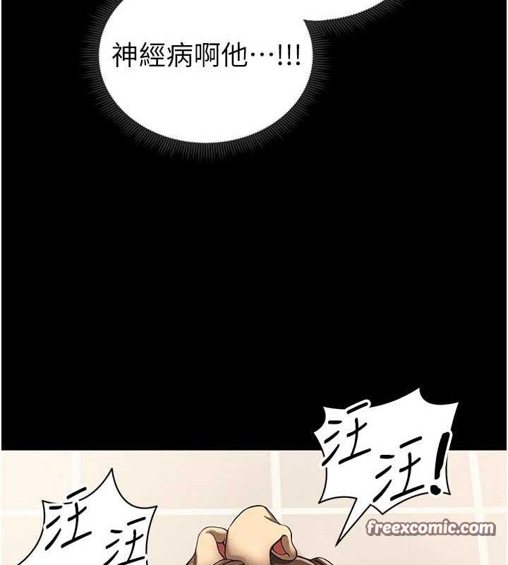 太妹攻略指南第22話-我要老師替我受罰!
