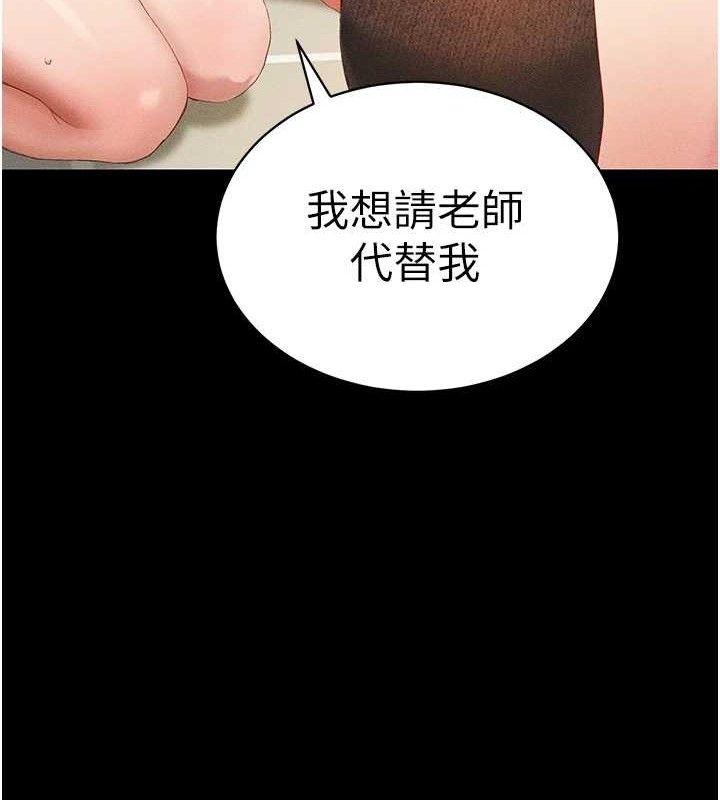 太妹攻略指南第22話-我要老師替我受罰!