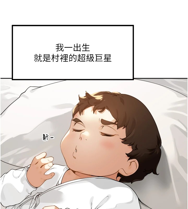 裡長孫子開麥啦第1話-鄉下的娛樂就是打炮!