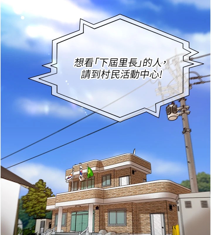 裡長孫子開麥啦第1話-鄉下的娛樂就是打炮!