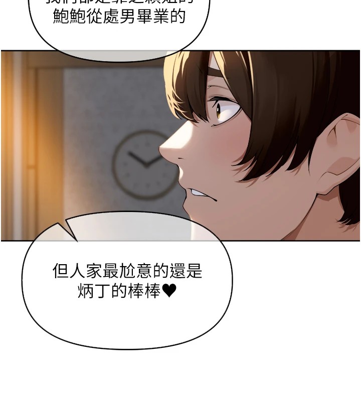裡長孫子開麥啦第1話-鄉下的娛樂就是打炮!