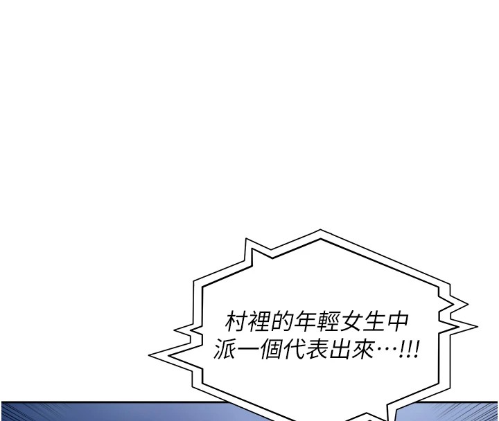 里长孙子开麦啦第1话-乡下的娱乐就是打炮!