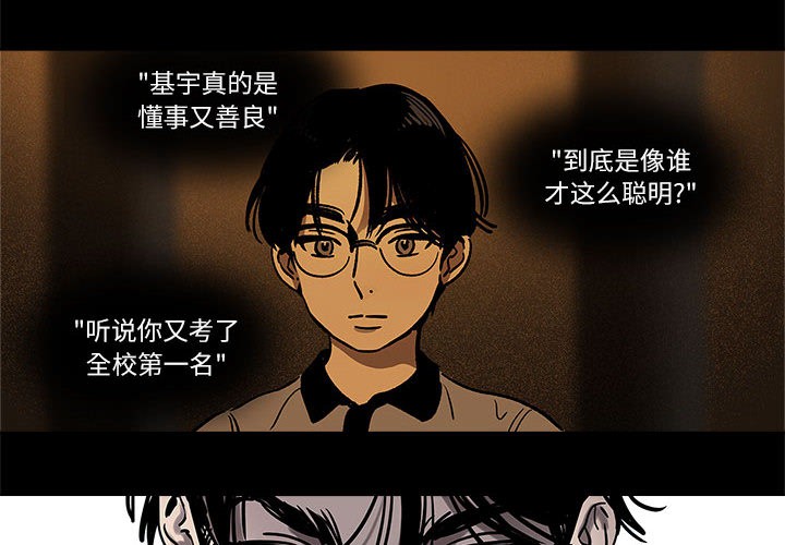 雪人第1话