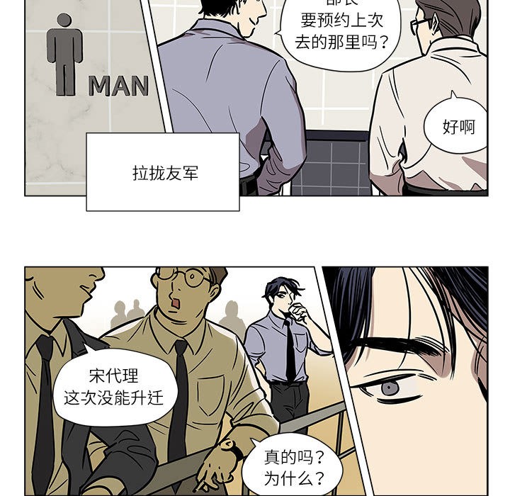 雪人第1话