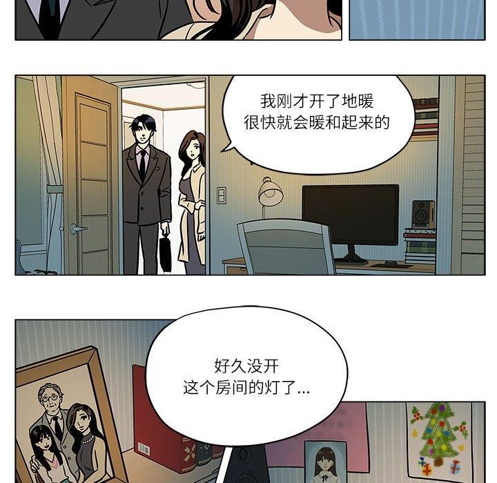 雪人第2话