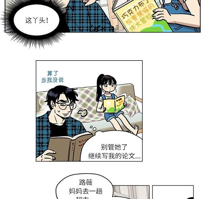 《雪人》第3话