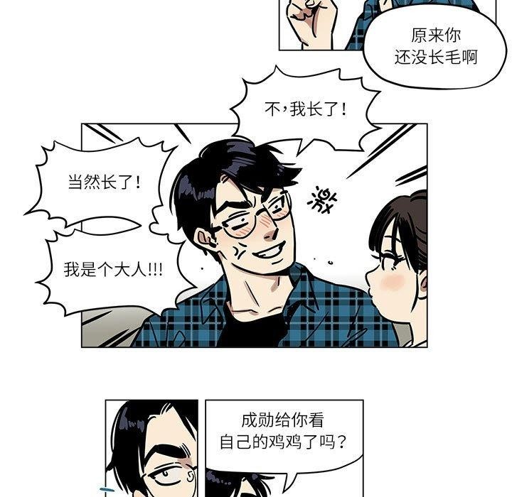 《雪人》第3话