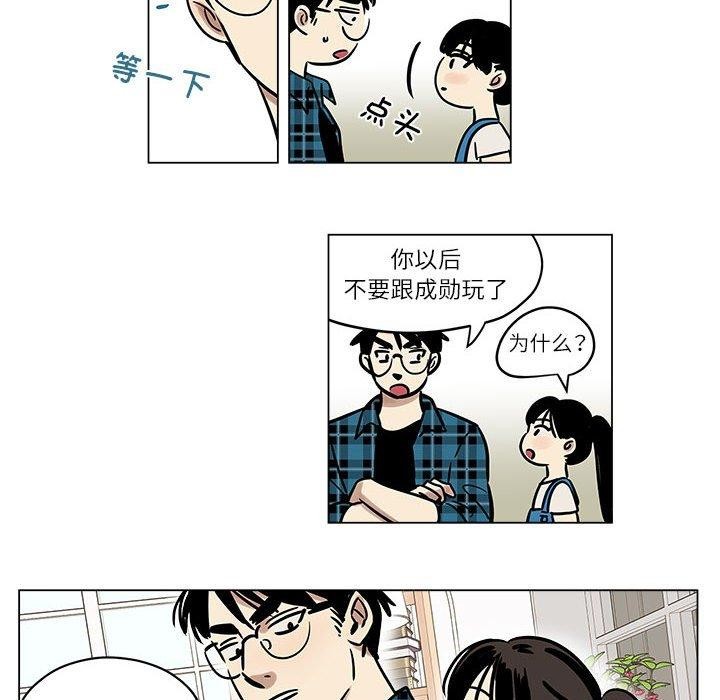 《雪人》第3话