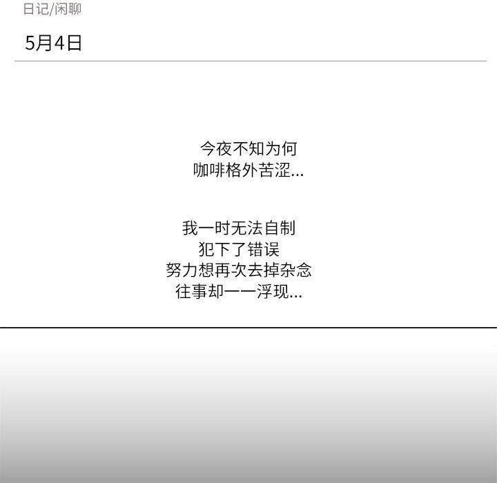 雪人第3话
