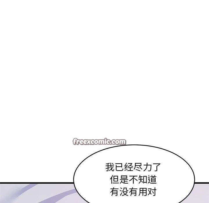 《难缠姐妹偏要和我同居》第44话
