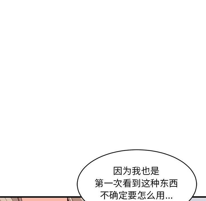 《难缠姐妹偏要和我同居》第44话