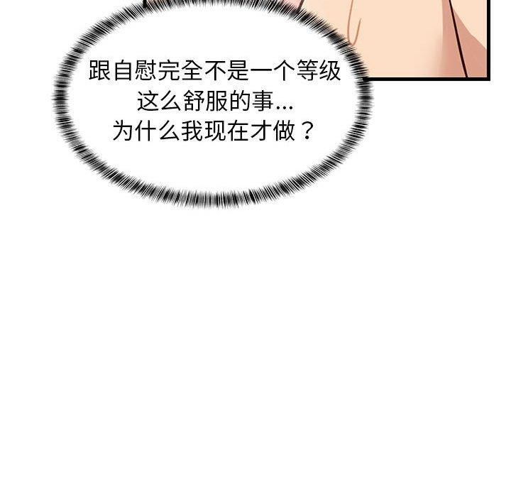 难缠姐妹偏要和我同居第44話